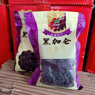 黑加仑葡萄干批发500克袋装 大颗粒葡萄干