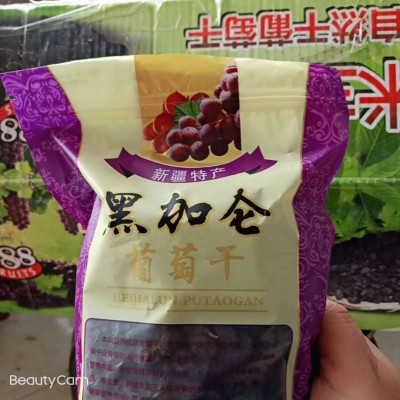 黑加仑葡萄干批发500克袋装 大颗粒葡萄干图2