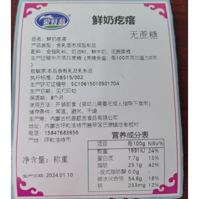 蒙特翁奶酪疙瘩内蒙古特产原味蔓越莓奶疙瘩奶酪蒙古休闲零食小吃图5