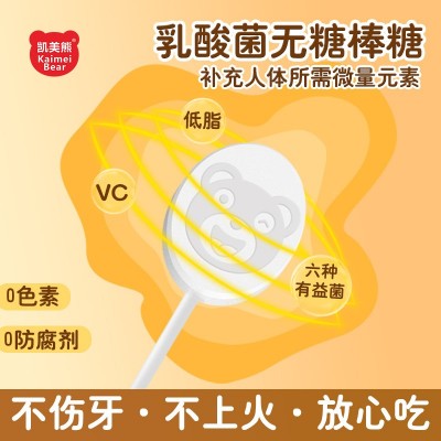 凯美熊盒装无糖棒棒糖儿童零食伴手礼批发牛奶棒乳酸菌维C糖果图4