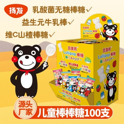 凯美熊盒装无糖棒棒糖儿童零食伴手礼批发牛奶棒乳酸菌维C糖果
