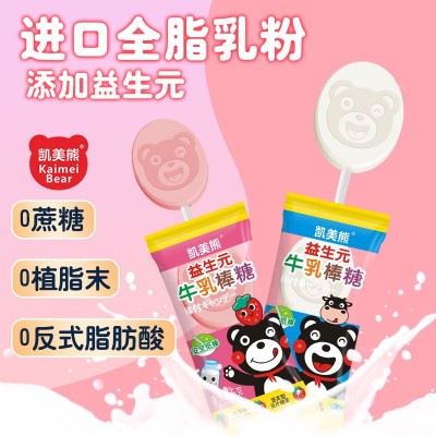 凯美熊盒装无糖棒棒糖儿童零食伴手礼批发牛奶棒乳酸菌维C糖果图3
