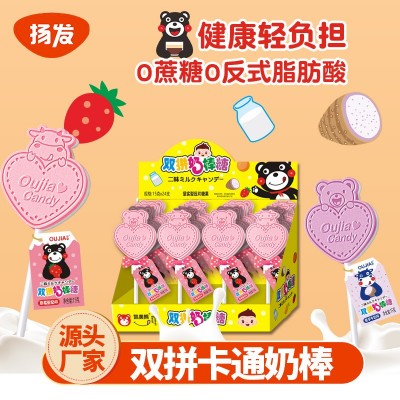 凯美熊双拼奶棒糖牛奶糖草莓酸奶味儿童糖果零食批发大棒棒糖