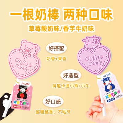 凯美熊双拼奶棒糖牛奶糖草莓酸奶味儿童糖果零食批发大棒棒糖图4