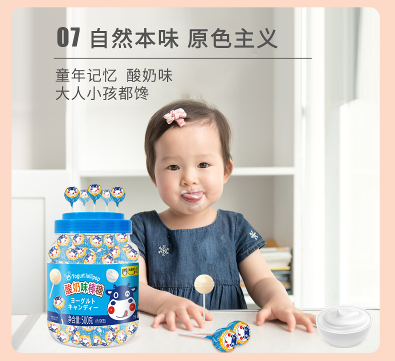 大瓶棒糖详情页_10.png