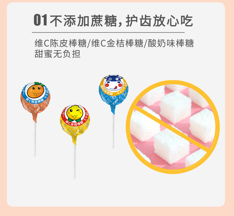 大瓶棒糖详情页_04.png