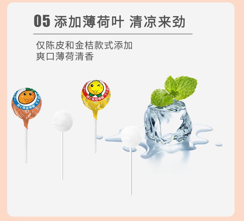 大瓶棒糖详情页_08.png