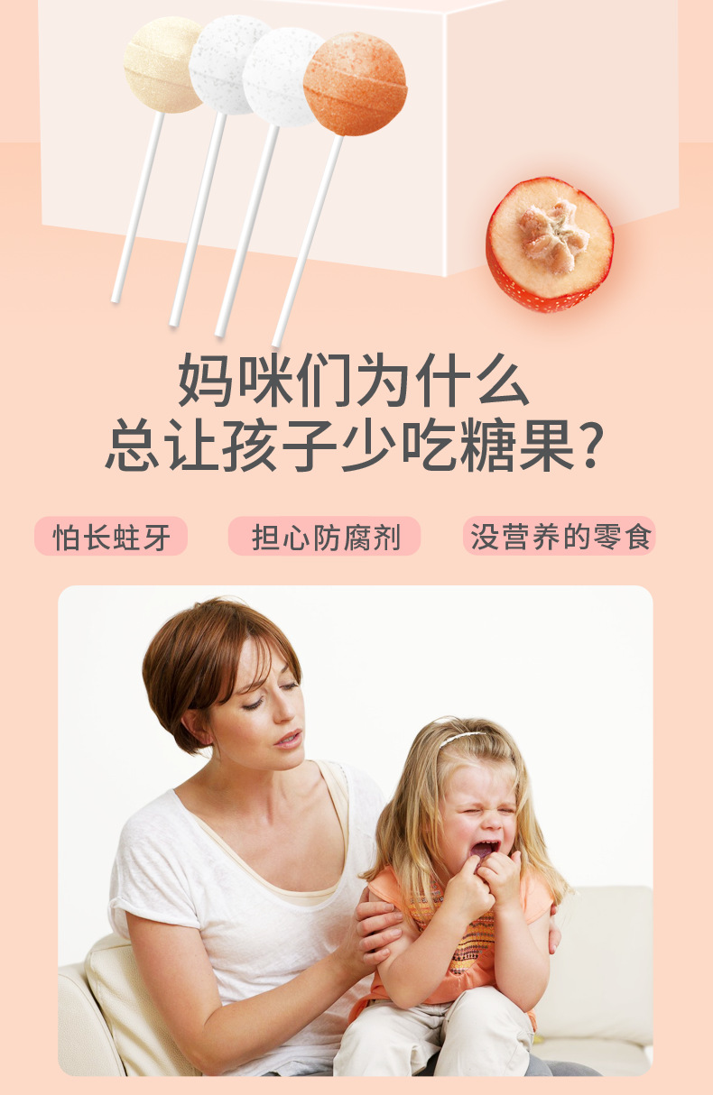大瓶棒糖详情页_02.png
