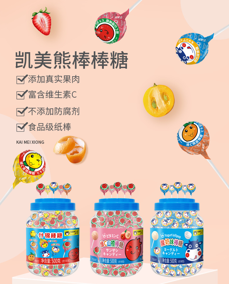 大瓶棒糖详情页_01.png