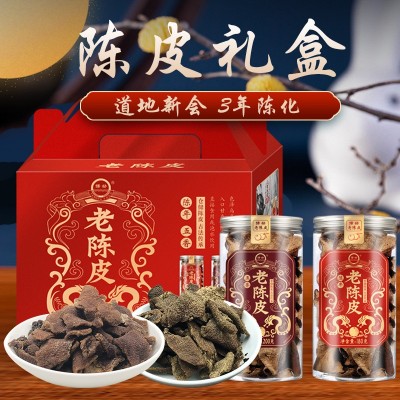 扬发老陈皮礼盒中秋节礼物新会陈皮零食团购礼品批发广东老陈皮