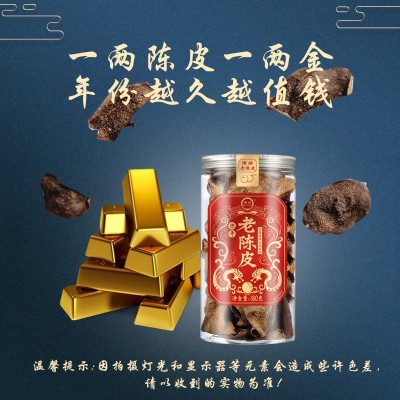 扬发老陈皮礼盒中秋节礼物新会陈皮零食团购礼品批发广东老陈皮图4