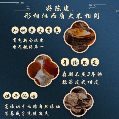 扬发老陈皮礼盒中秋节礼物新会陈皮零食团购礼品批发广东老陈皮图2