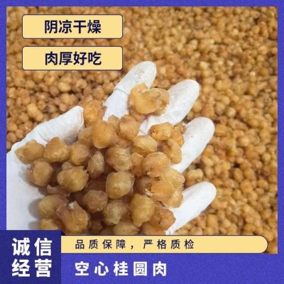 展宏空心桂圆肉 香甜 阴凉干燥 罐装 批发 杂质0.5 出仁率49% 即食图2