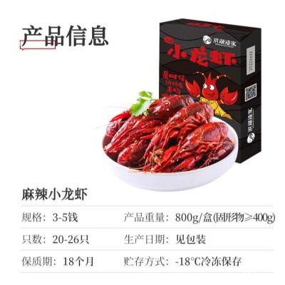 新虾上市洪湖渔家麻辣小龙虾鲜活十三香蒜蓉750g3-5钱冻货图4