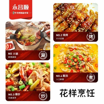 原切肥牛卷480g永昌顺谷饲非调理牛肉卷火锅食材电商团购商超批发图2