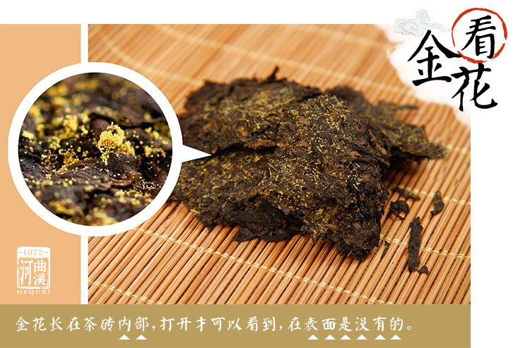 金花天茯1000g卡盒_10
