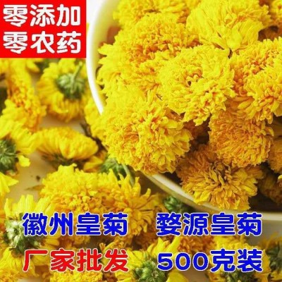大量批发婺源皇菊产地直发新花徽州皇菊20斤一箱菊花茶枸杞菊花茶图3