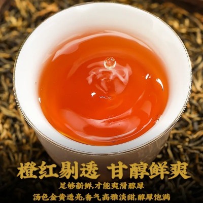 金骏眉红茶特级正宗浓香型红茶叶散装茶叶武夷山红茶 新茶图3