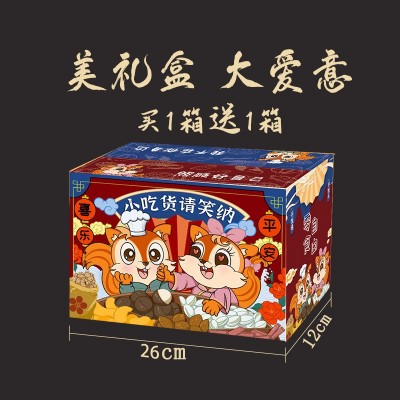零食大礼包年货送女友整箱宿舍网红小吃学生休闲食品爆款坚 果批发图4
