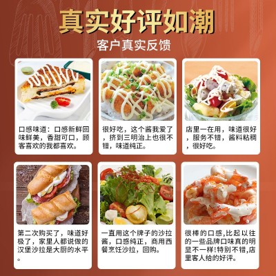 金利华沙拉酱1kg 蔬菜水果汉堡寿司烤肉拌饭酱香甜沙拉酱商用批发图3