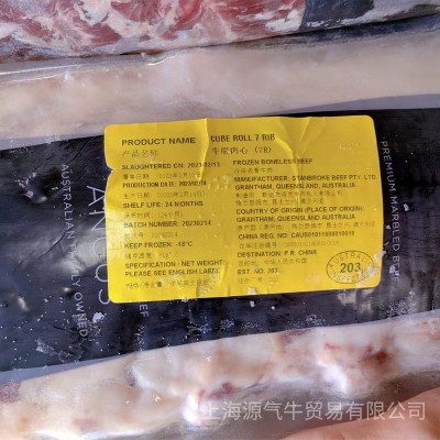 原切澳洲眼肉牛排整箱 安格斯谷饲150天牛肉 西餐厅酒店食材批发图3