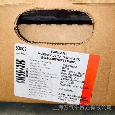 美国628板腱 红标精选健身原切牛排安格斯蓝标谷饲雪花牡蛎肉批发图4