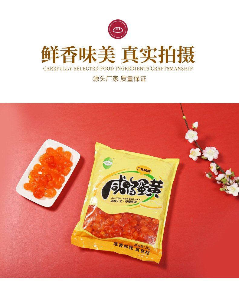 咸蛋黄碎_08.jpg