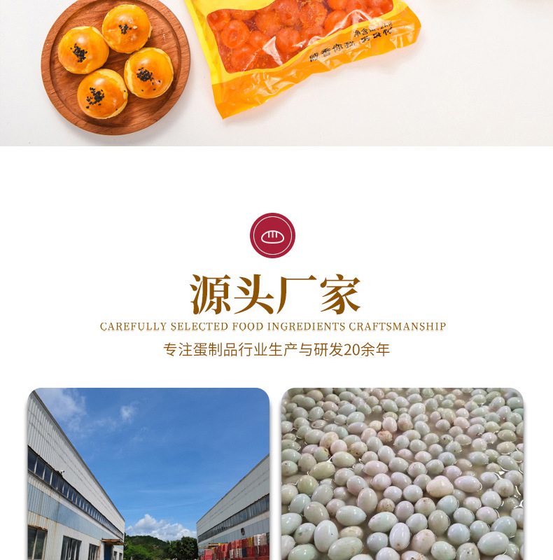 咸鸭蛋黄（新）_18.jpg
