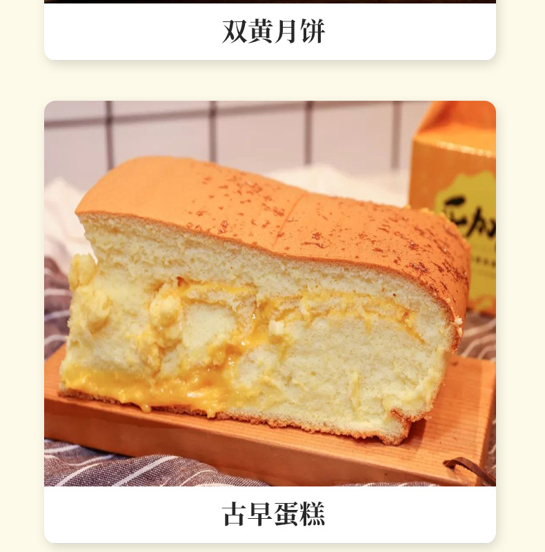 咸鸭蛋黄（新）_11.jpg