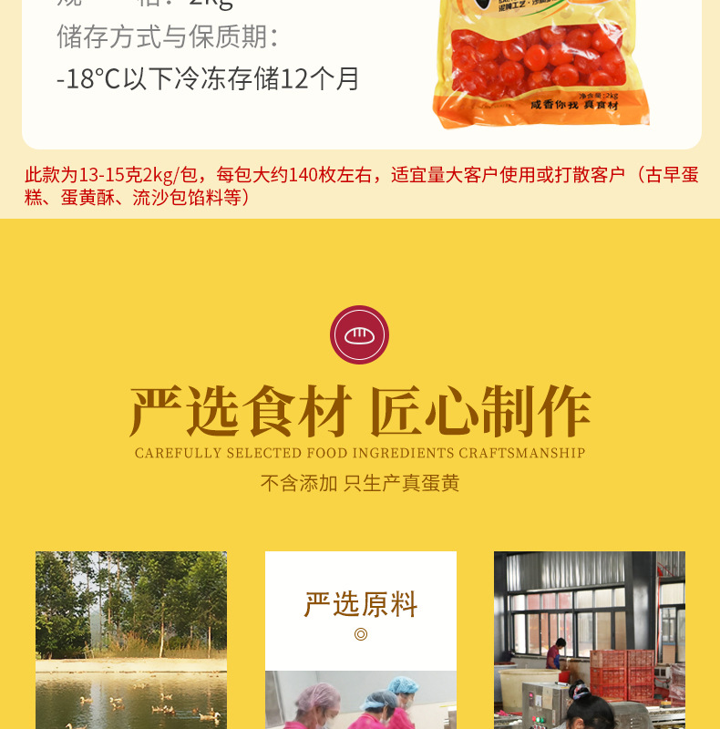 咸鸭蛋黄（新）_03.jpg