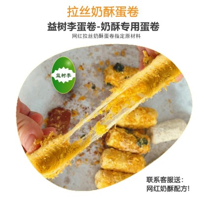 益树李传统小吃糕点咸蛋黄蛋卷 休闲零食饼干香葱海苔口味批发图4