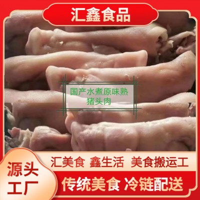 厂家供应 大量现货 水煮熟猪头肉22元一公斤 物流冷链配送
