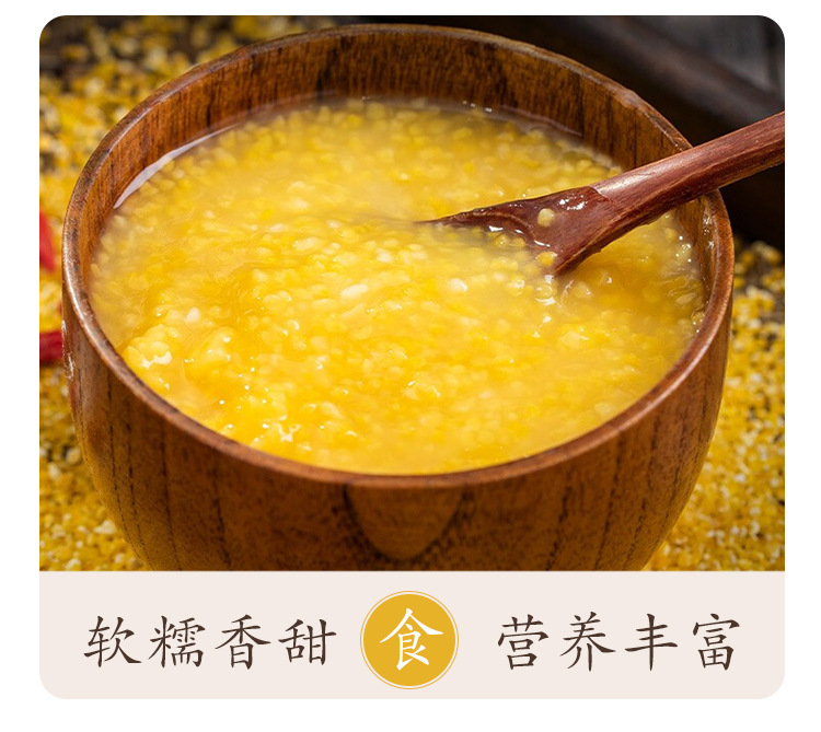 玉米糁详情_05
