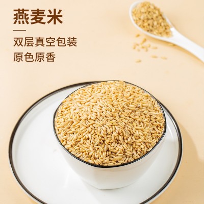 程山口燕麦米粗粮大麦子五谷杂粮小麦仁米生燕麦仁胚芽米农家480g图2