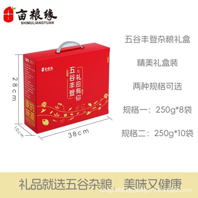 五谷杂粮福利礼盒真空包装粗粮节日团购礼品员工福利营养餐组合图4