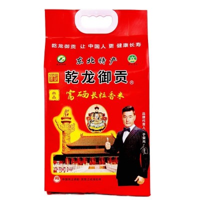 新米东北大米5kg 富硒长粒香 新鲜现磨 产地直发 代发批发图5