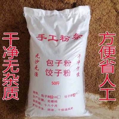 山药碎粉条包子饺子专用粉条批发早餐店饺包子粉条红薯粉条碎粉丝图3