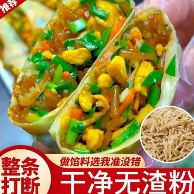 红薯粉条碎包子饺子粉条碎50斤一袋商用早餐店地瓜做馅料粉丝段碎图2