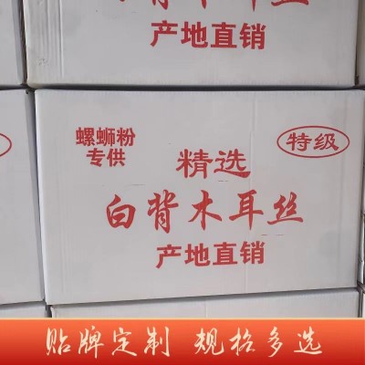 木耳丝干货产地包邮批发米线螺蛳粉商用白背木耳丝图4