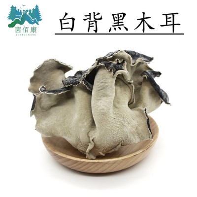 菌佰康 农场直采木耳 5cm以上 菌菇干货 大朵白背黑木耳