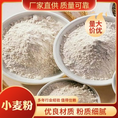 小麦粉馒头粉饺子粉家用小麦粉图3
