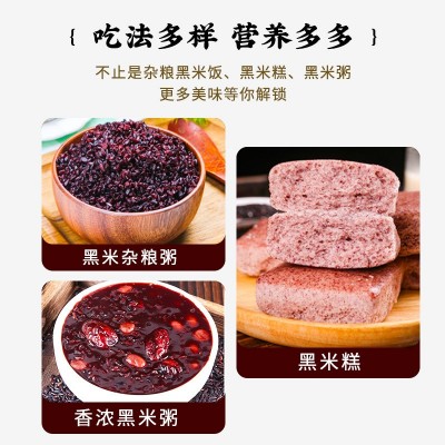 一件代发东北黑米2.5kg真空包装厂家工厂直发批发五谷杂粮黑香米图2