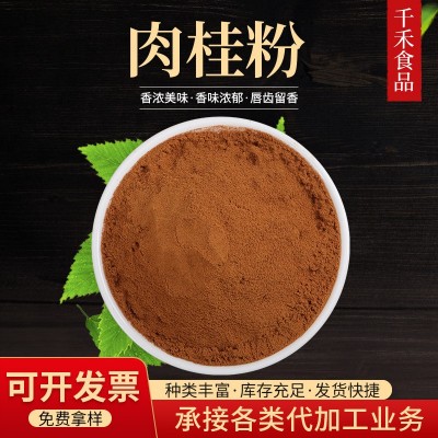 千禾肉桂粉 粉质细腻烘焙玉桂粉 食品香辛料调味料桂皮粉图2