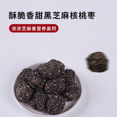 枣致富黑芝麻枣夹核桃新疆特产红枣孕妇零食休闲夹心独立包装坚果图2