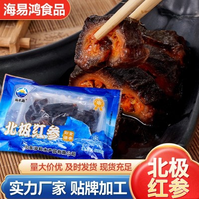 海参工厂冰岛红极参即食海参北极红参冰岛红极参北极参500克
