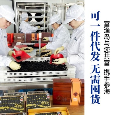 富渔岛小参王9A大 连海参电商专供国标淡干个大肉厚辽刺参一件代发图5