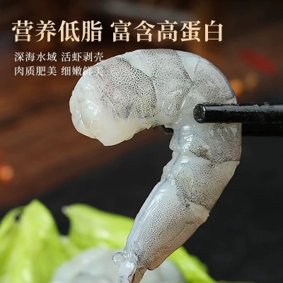 青虾仁新鲜大虾仁鲜冻虾仁鲜活现剥冷冻虾肉去虾线鲜冻无冰商用虾图5
