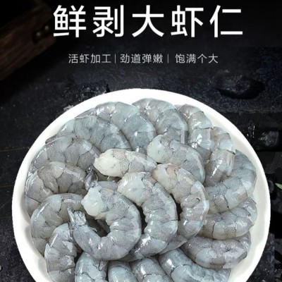 青虾仁新鲜大虾仁鲜冻虾仁鲜活现剥冷冻虾肉去虾线鲜冻无冰商用虾图2