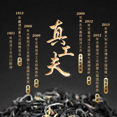 隽永天香坦洋工夫一级二级花香红茶500g散茶条茶碎厂家批发奶茶店图4