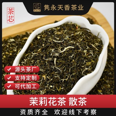 隽永天香茉莉花茶新茶散茶厂家直供浓香型奶茶店茶碎沫批发门店图3